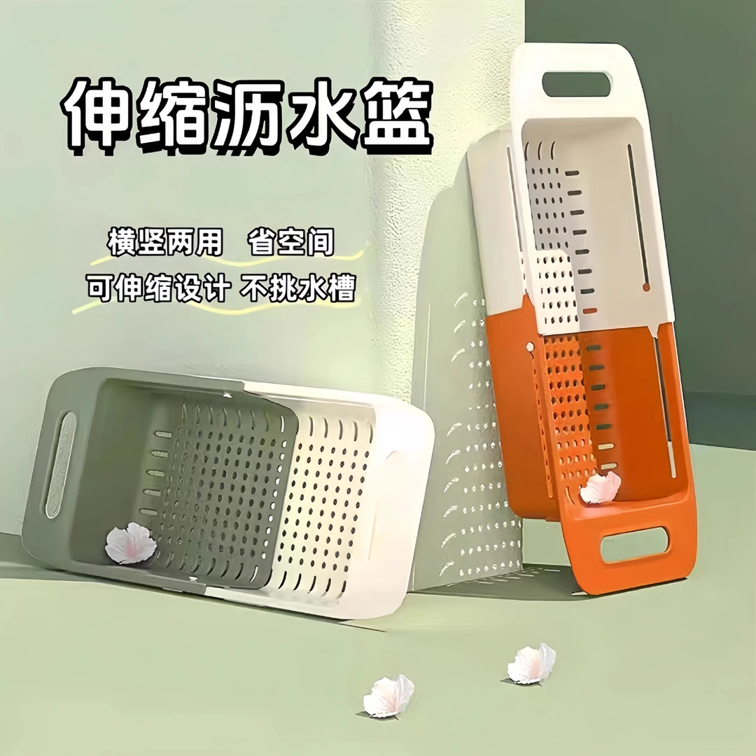 洗菜盆沥水篮可伸缩双层洗菜篮厨房洗果蔬水槽滤水篮塑料家用新品