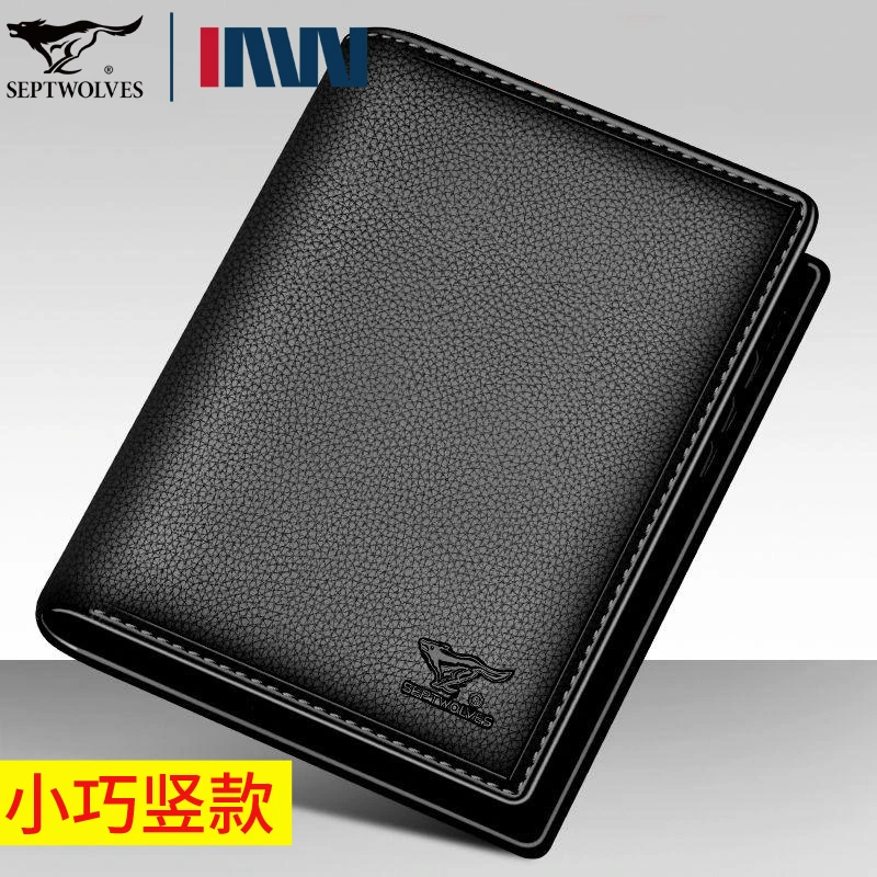 七匹狼钱包男士短款真皮多功能新款正品高档男款钱夹头层牛皮卡包
