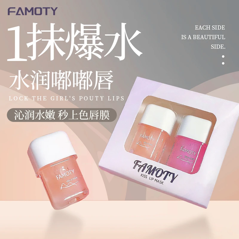 唇膜套装淡化唇纹滋润保湿修复唇膜防干裂起皮温和不刺激润泽唇蜜