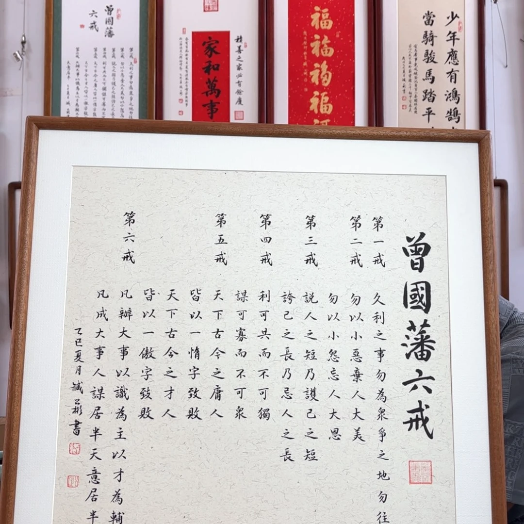 书法37*69cm-省书协臧公彬-手写书法实木装裱