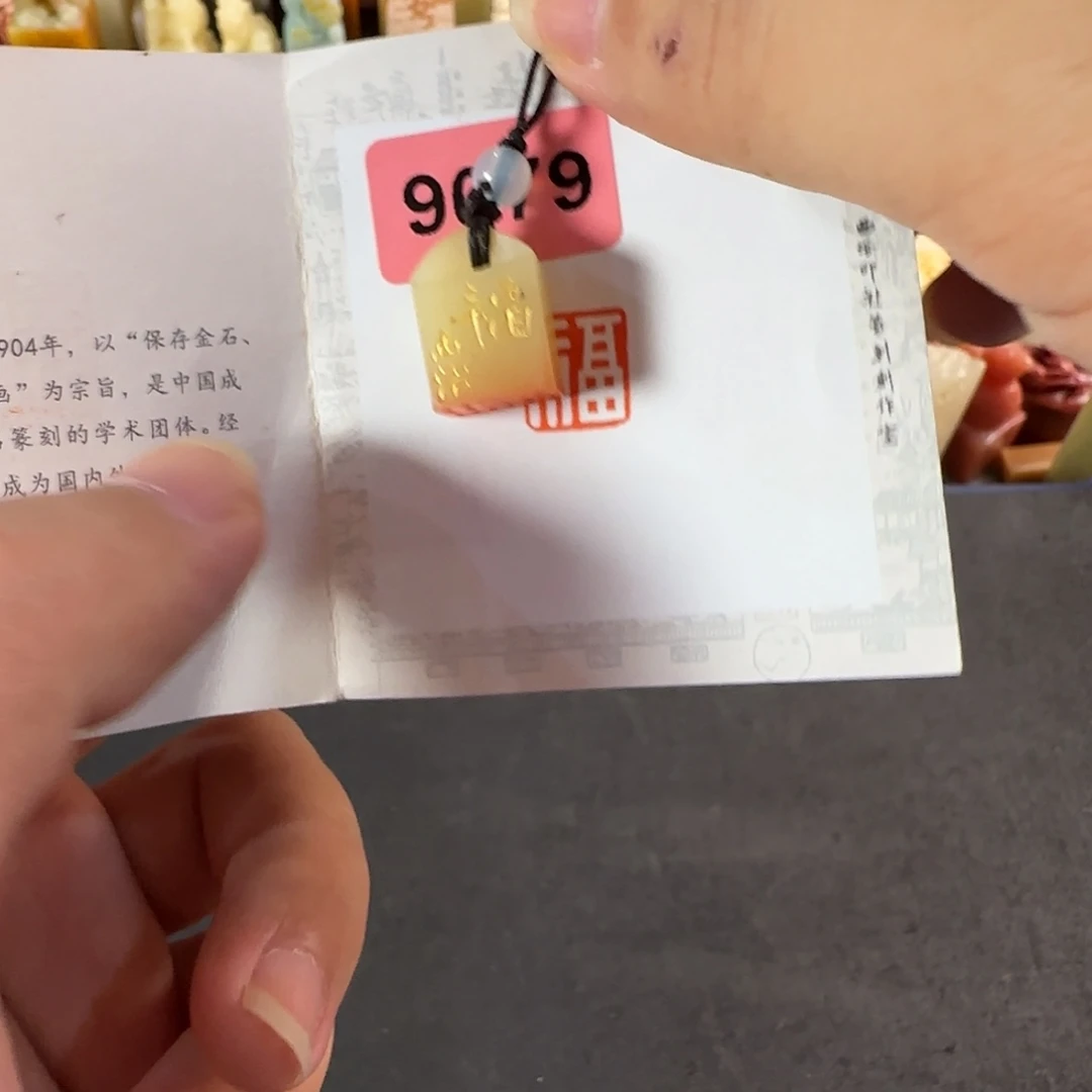 印石寿山石编号编号9079
