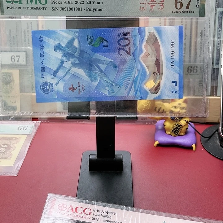 【闪购商品】徐**道67分冰钞091901901天