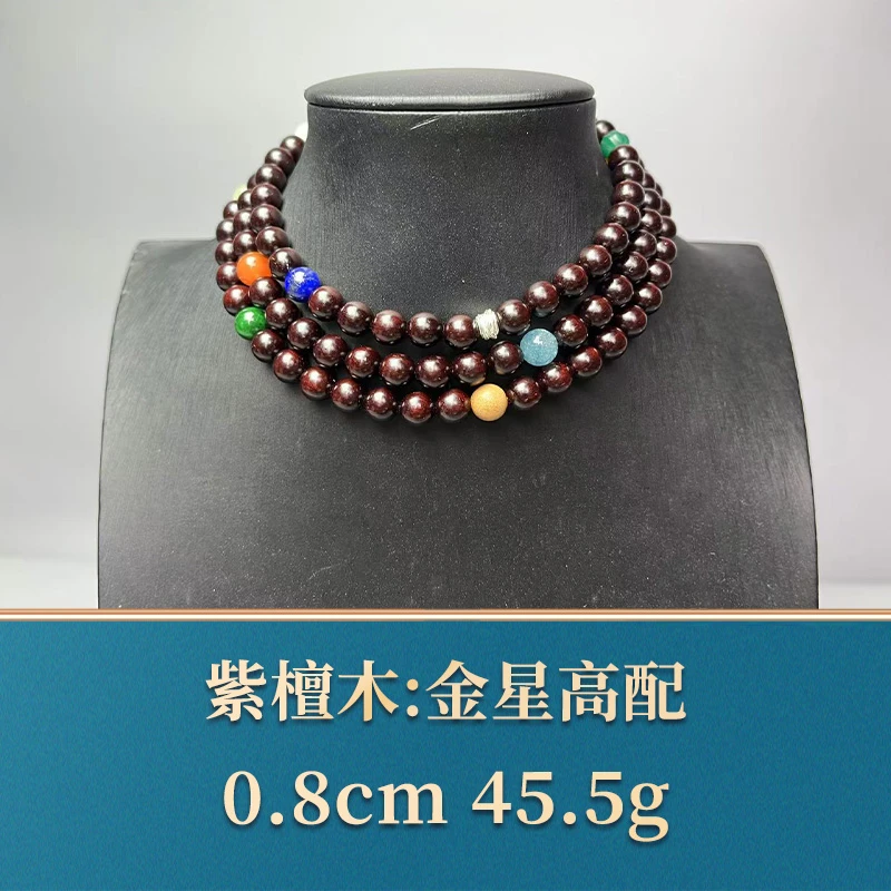 艺守48751 金星高配 紫檀木