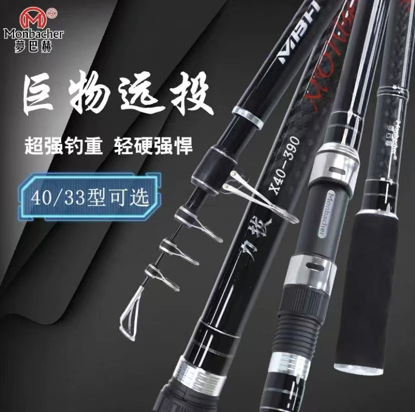 梦巴赫新款远投竿超轻硬暴力远投锚鱼竿超大导环手海两用碳素竿