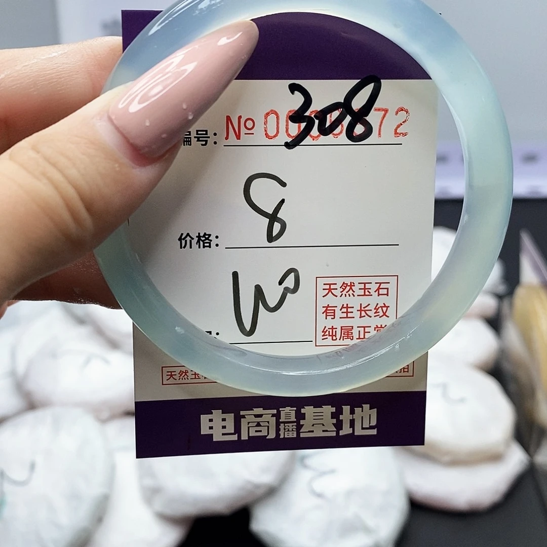 手镯玛瑙/玉髓未镶嵌308