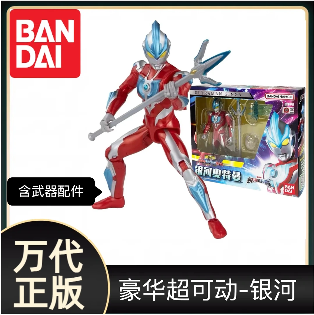 BANDAI/(直播专属)银河奥特曼豪华版奥特超可动21943