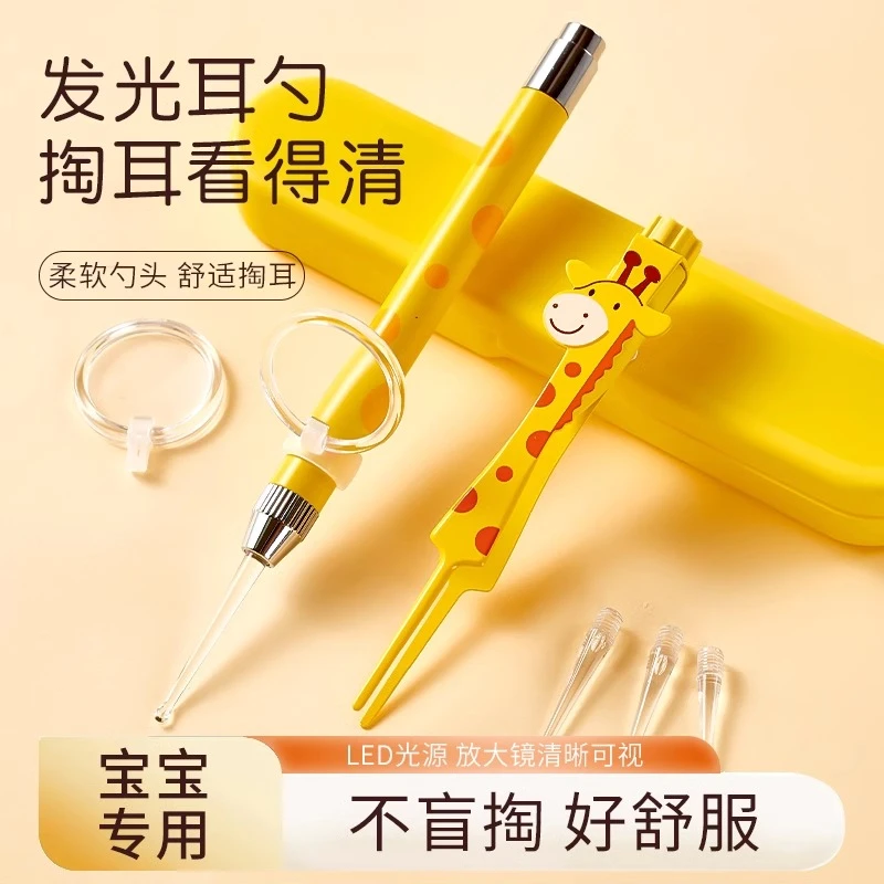 叁上宝宝专用发光挖耳勺可视软硅胶掏耳勺儿童清洁镊子掏耳朵神器