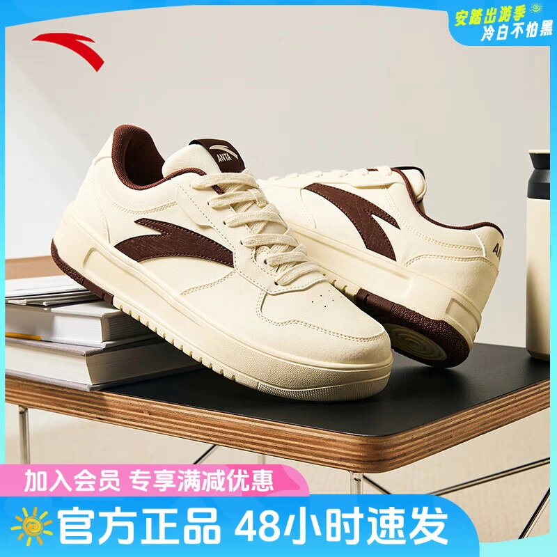 安踏BASIC板鞋男女春季轻质革面百搭小白鞋运动休闲鞋子112418016