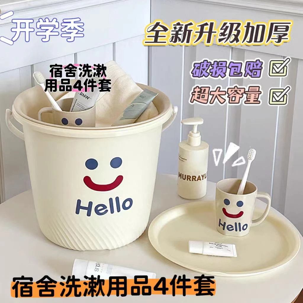 【开学必备】宿舍水桶脸盆洗漱学生家用住校桶洗澡用品桶盆三件套装