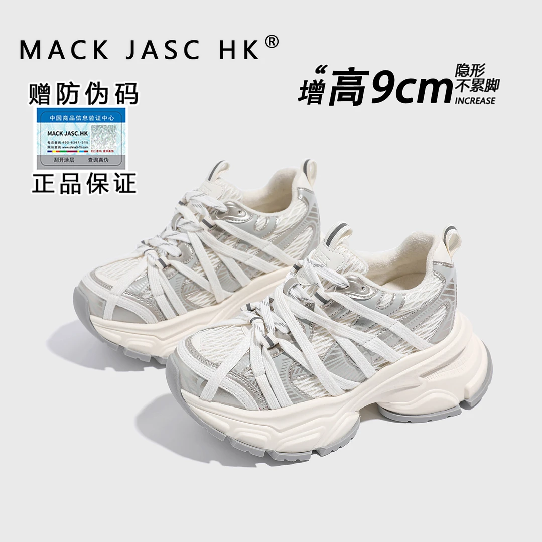 【内增高9CM老爹鞋】香港MK2025秋季新款小个子时尚休闲加绒运动鞋