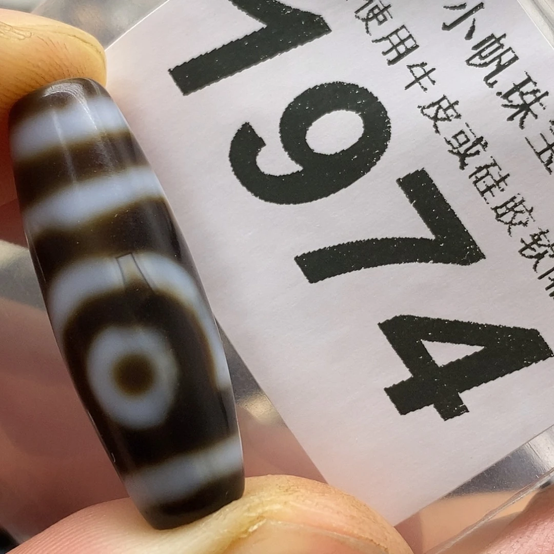 玛瑙/玉髓未镶嵌裸珠1974