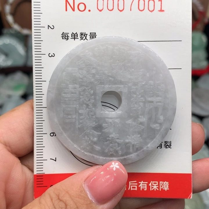 翡翠未镶嵌颈饰微瑕