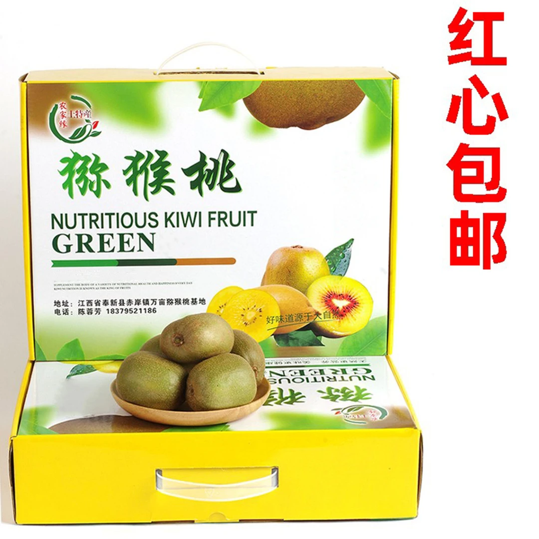 芳芳农家缘礼盒江西奉新红心猕猴桃精品果新鲜水果奇异果孕妇当季