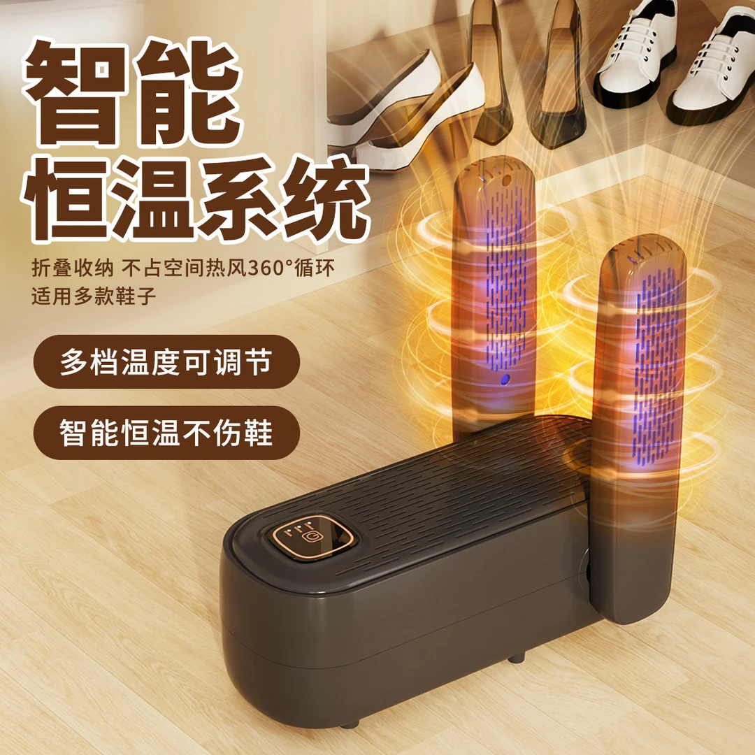 新款定时速干烘鞋器可折叠烘鞋机除臭杀菌家用烘干机可速干烤鞋器