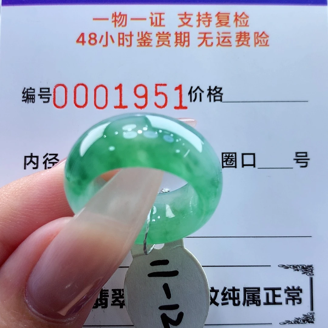 未镶嵌戒指翡翠翡翠
