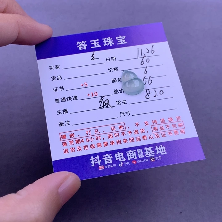 未镶嵌挂件翡翠玄****G