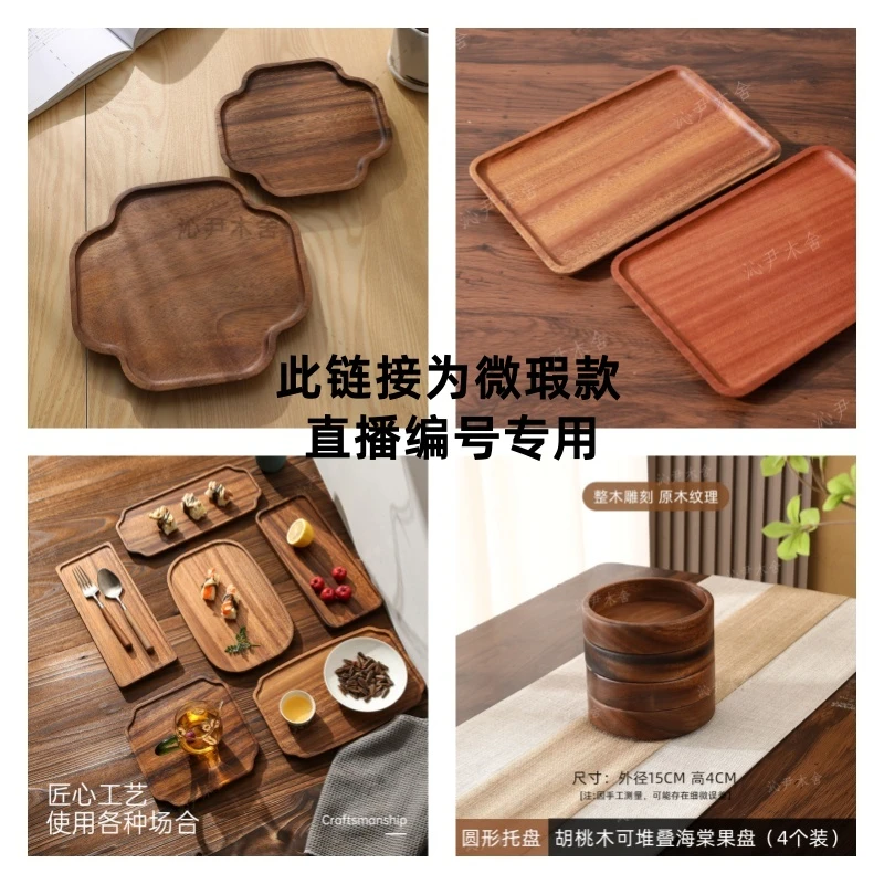 【微瑕】圆盘家用原木手工瓜子盘托盘坚果盘实木盘餐盘果盘100-290