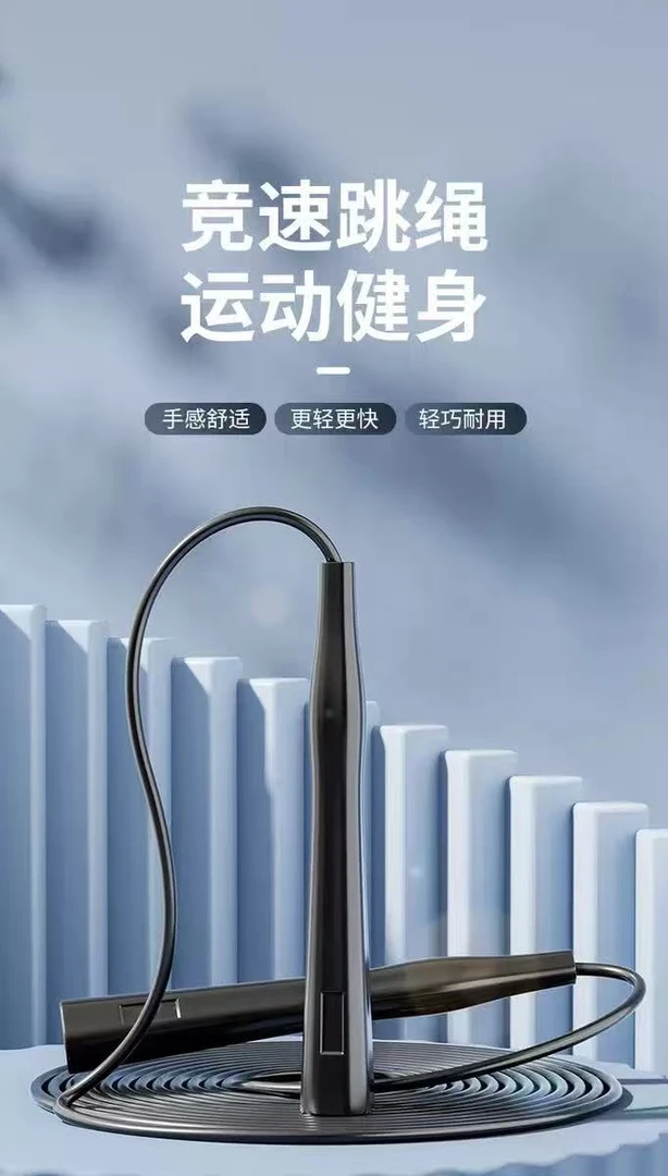 【老师推荐】竞速跳绳成人款小学生幼儿园专业跳绳可调节运动跳绳