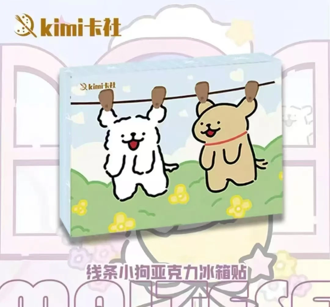 J【平拆】KIMI卡社《线条小狗》冰箱贴第一弹  收藏卡拍（默认代拆）