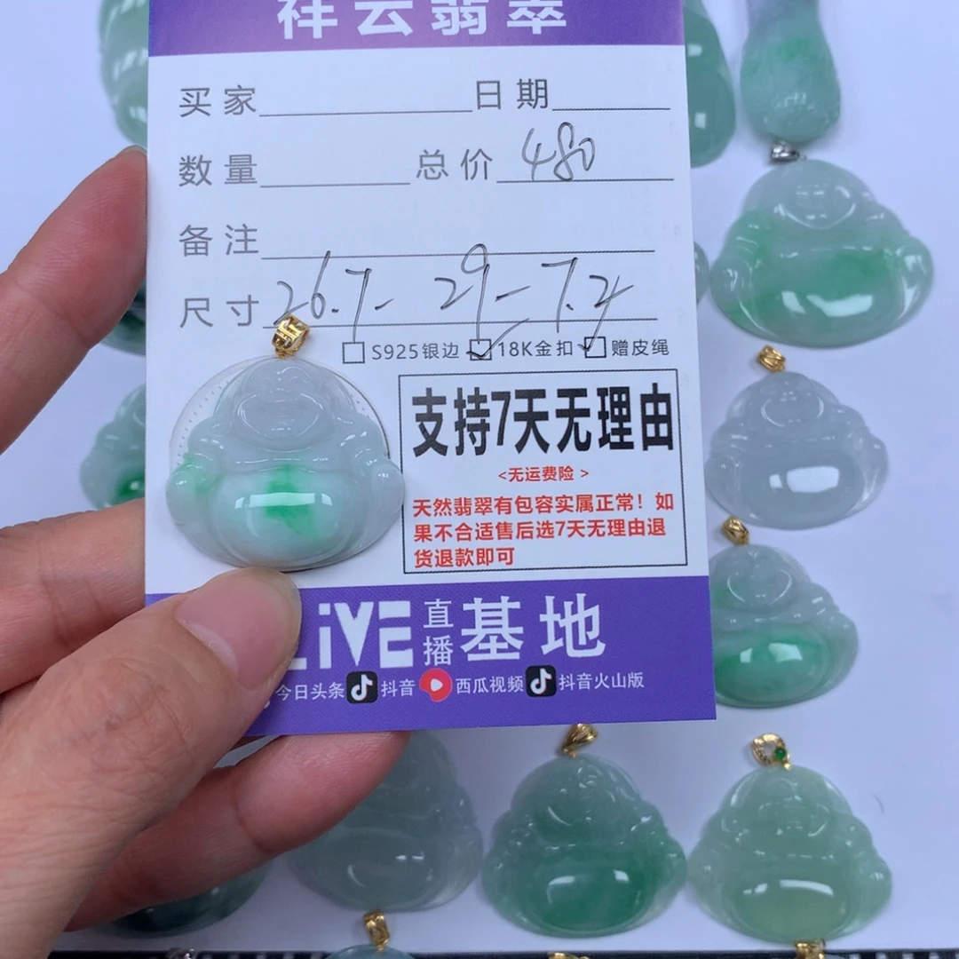 翡翠未镶嵌颈饰天然