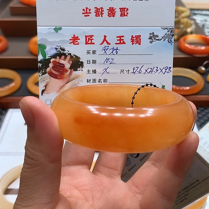安****石英质玉（黄龙玉）未镶嵌手镯