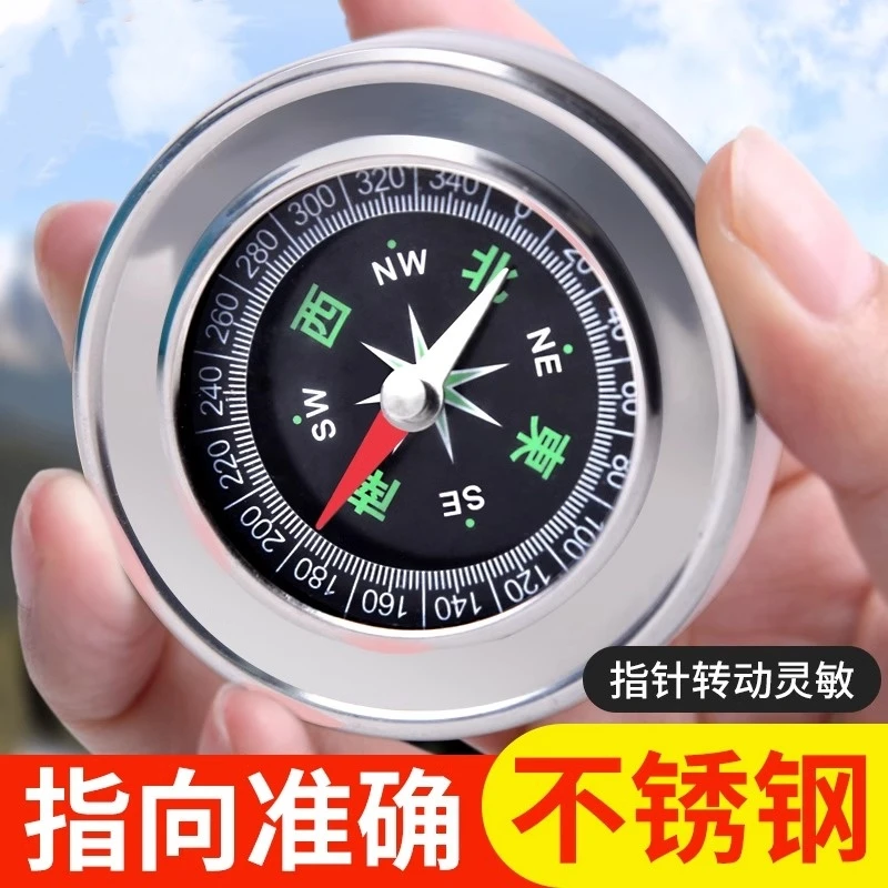指南针小学生儿童东西南北方向教具高精度便携式指南针教学方向仪