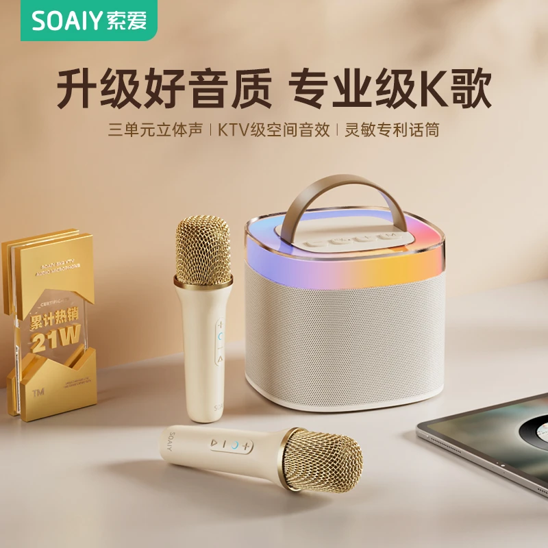 索爱SK2便携蓝牙音响儿童双麦克风话筒音响一体k歌神器