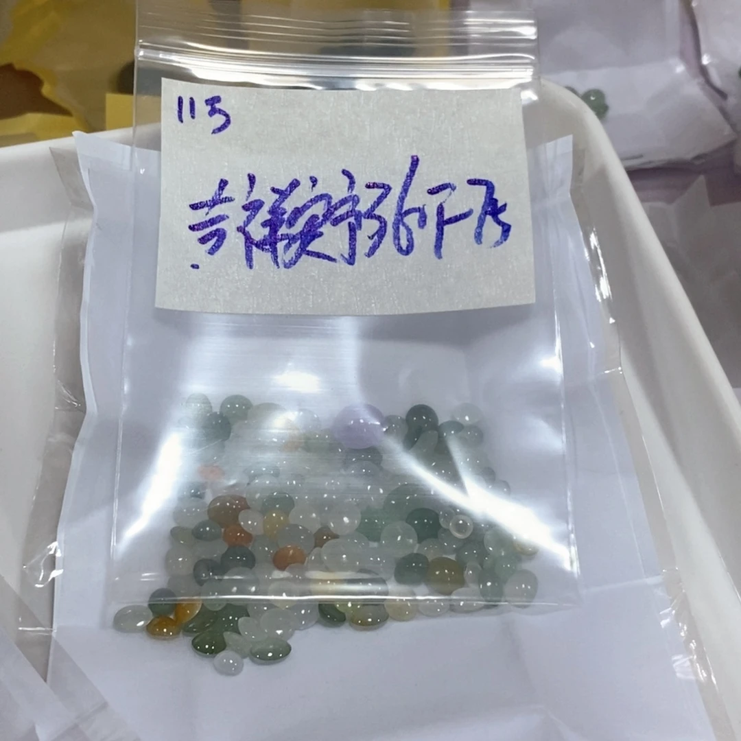 吉***宁定制翡翠未镶嵌不