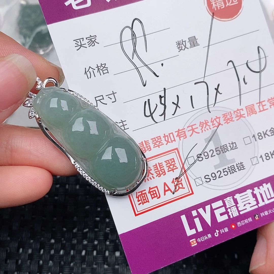 颈饰银S925镶嵌翡翠