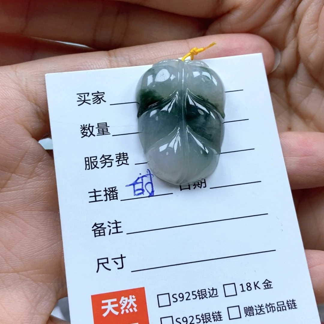 颈饰未镶嵌翡翠吊坠