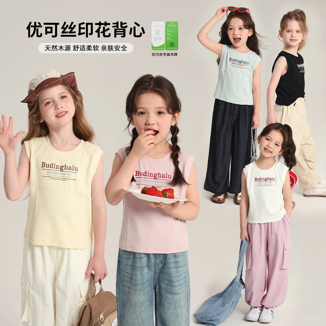 布丁哈鲁【女团】2025夏款女童百搭柔软舒适优可丝背心G52TL114