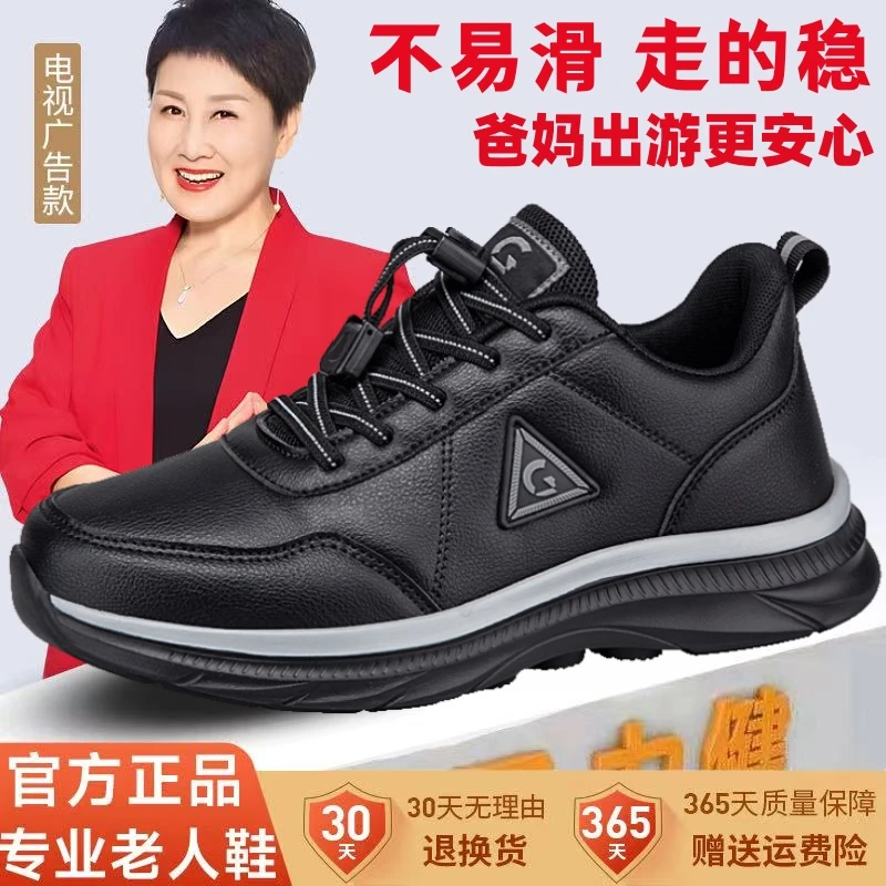 足力健运动鞋老人鞋秋季轻便健步妈妈鞋舒适中老年休闲软底爸爸鞋