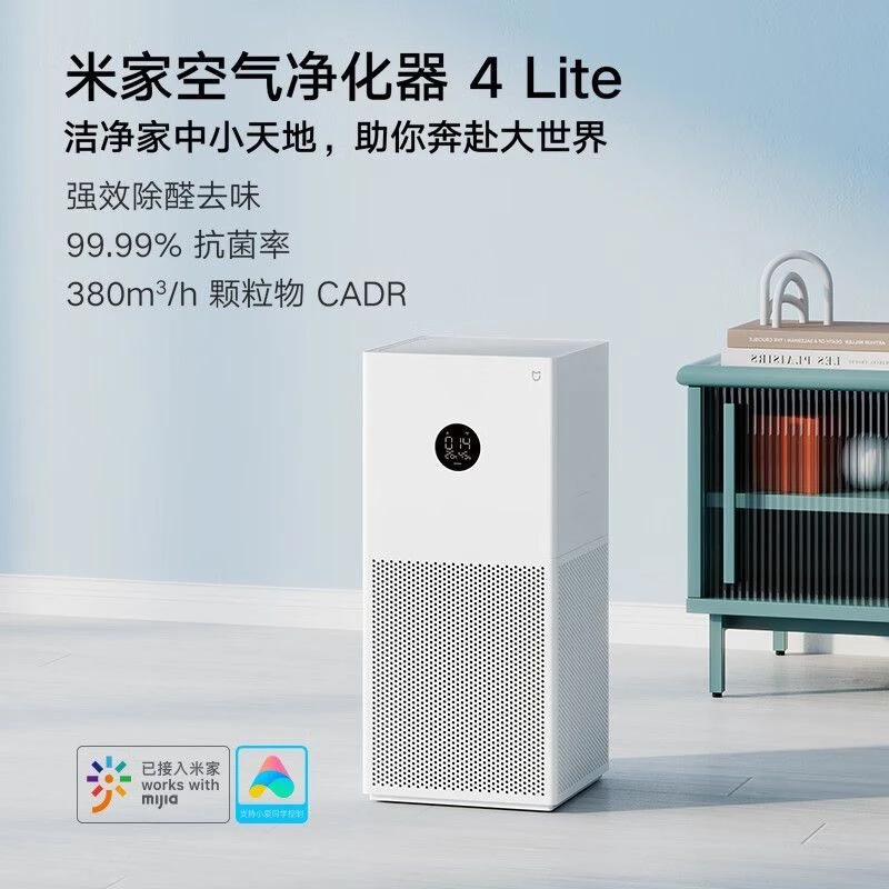 9新 Xiaomi/小米 空气净化器 4 Lite 家用除甲醛除菌母婴级认证