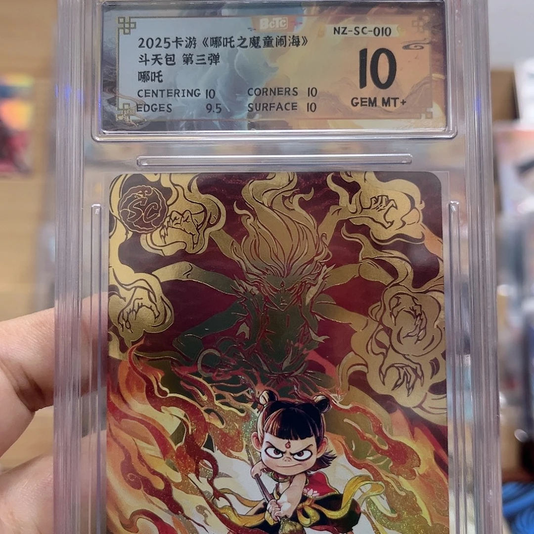 3弹sc哪吒保粹10。