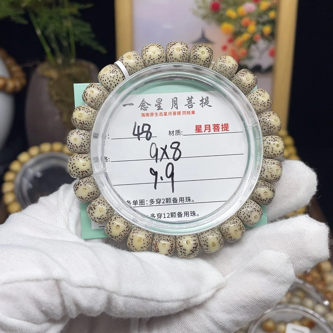 星月菩提手串48……9/8