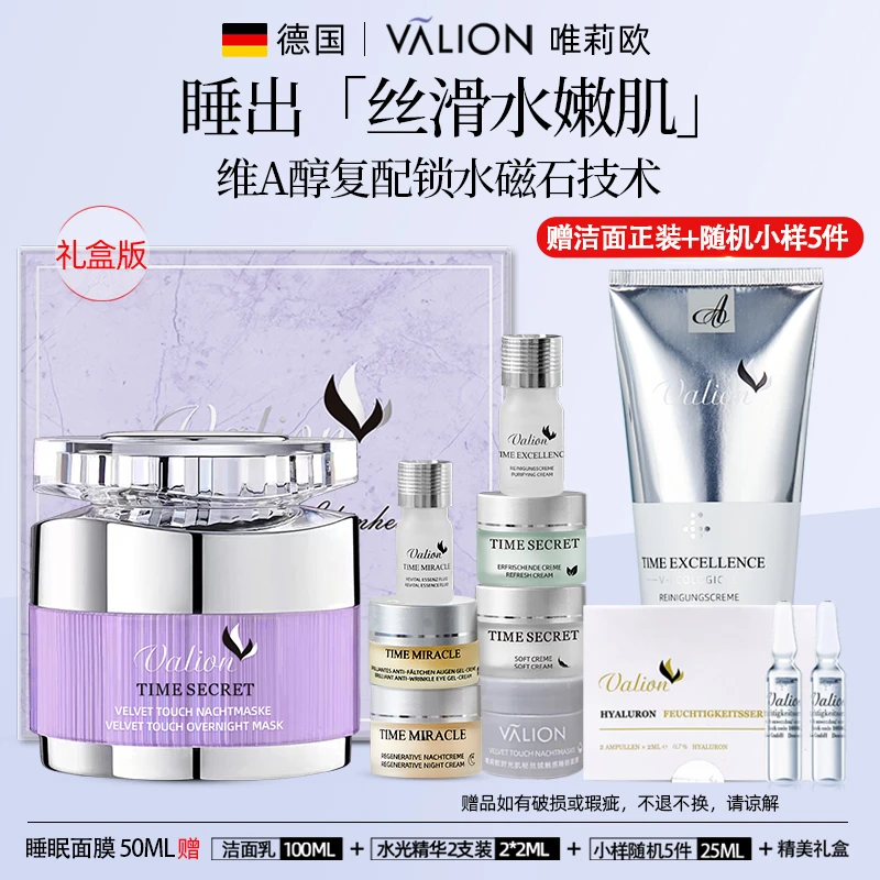 【睡出水光肌】唯莉欧时光肌秘夜间补水提亮灌注活力睡眠面膜26年6