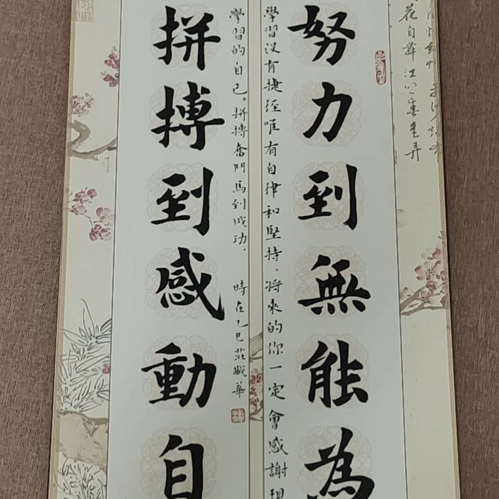 书法庄盛华书法作品