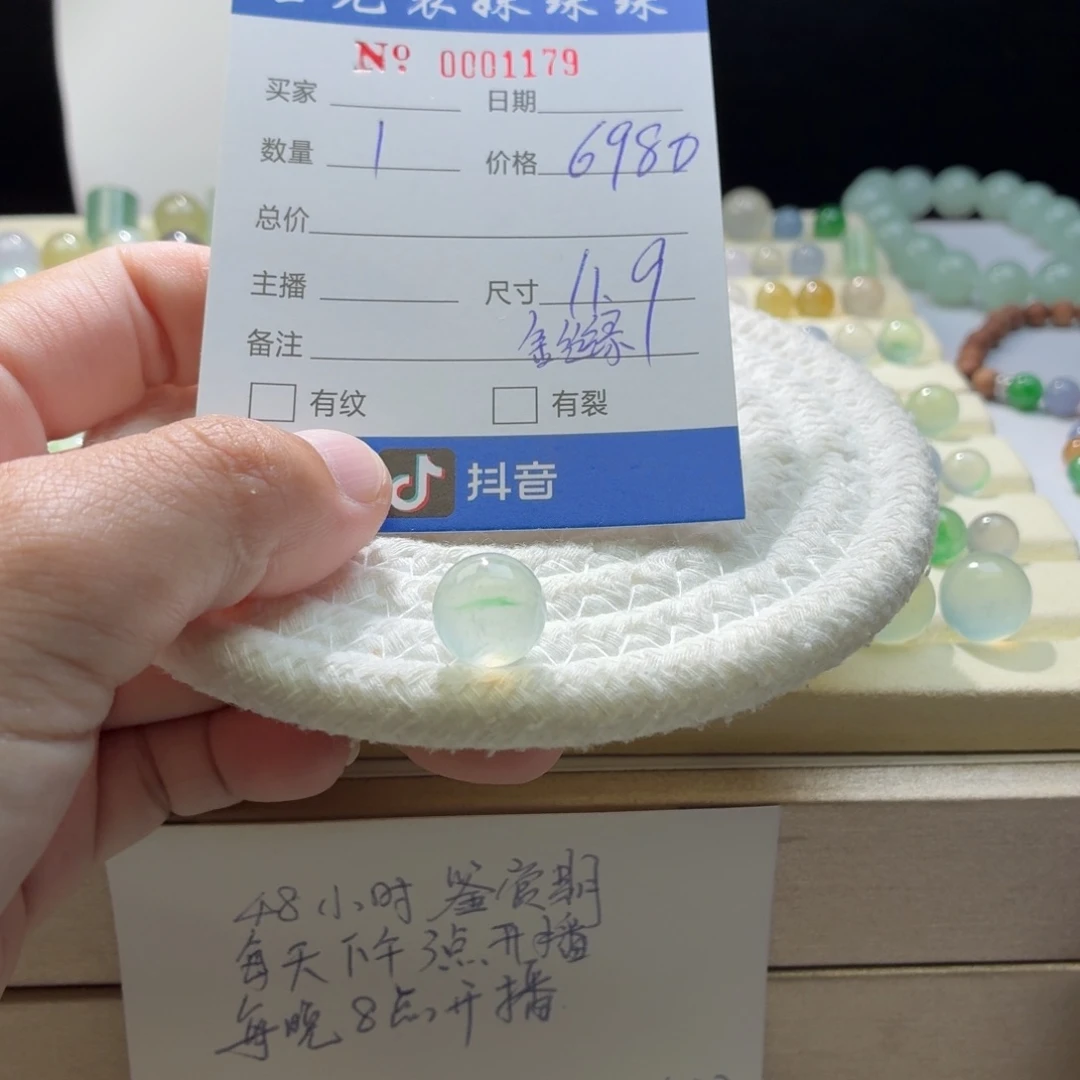 散珠翡翠天然翡翠A货卡11.9金丝绿钢1179