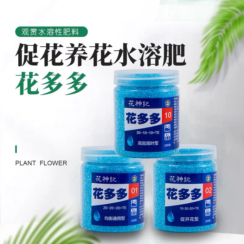 进口花多多水溶肥1号2号装花卉多肉植物月季盆栽肥料整包5斤大包