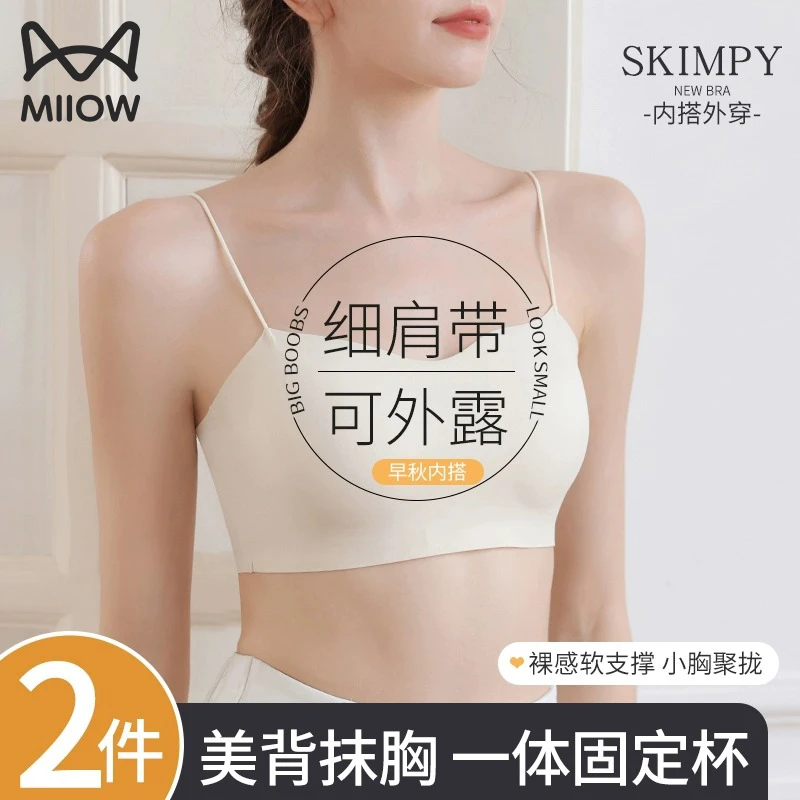 猫人无痕聚拢内衣女小吊带背心细肩带夏季薄款透气一片式美背内搭