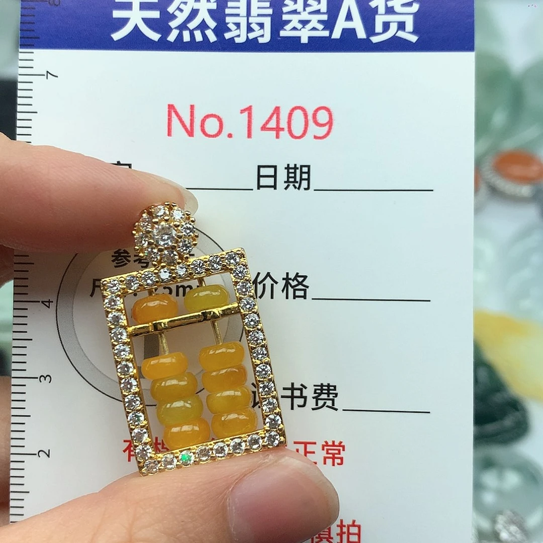翡翠挂件未镶嵌1409….