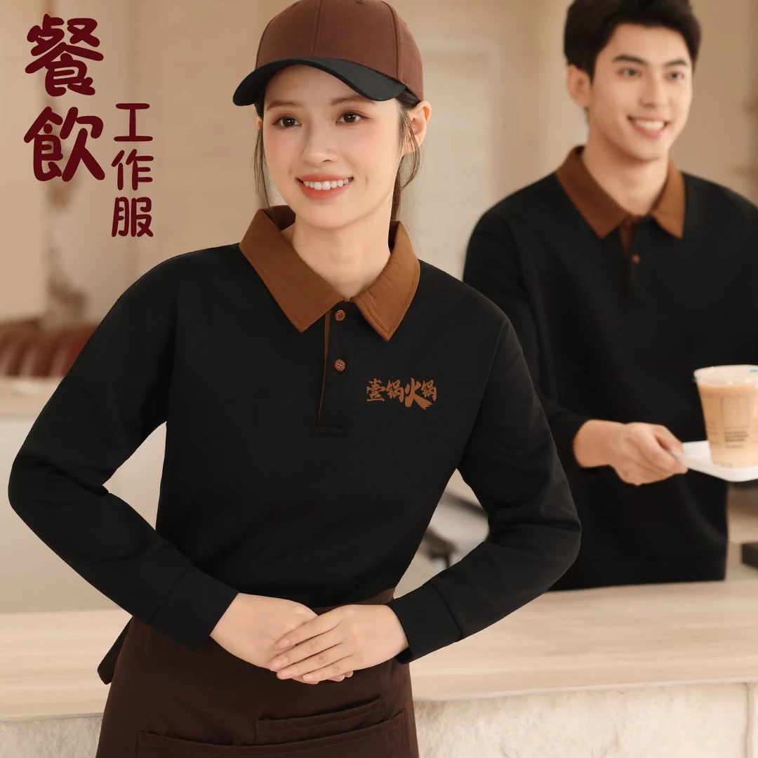 餐饮服务员工作服卫衣火锅烧烤餐厅奶茶饭店秋冬长袖工装外套定制