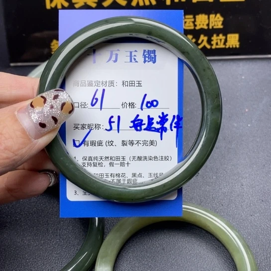和田玉手镯未镶嵌好**伴