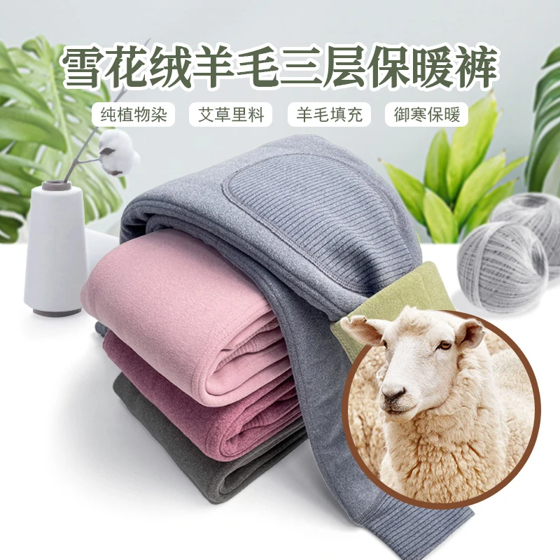 三层加厚羊毛保暖裤冬季新款男女童同款雪花绒护膝秋裤内穿御寒