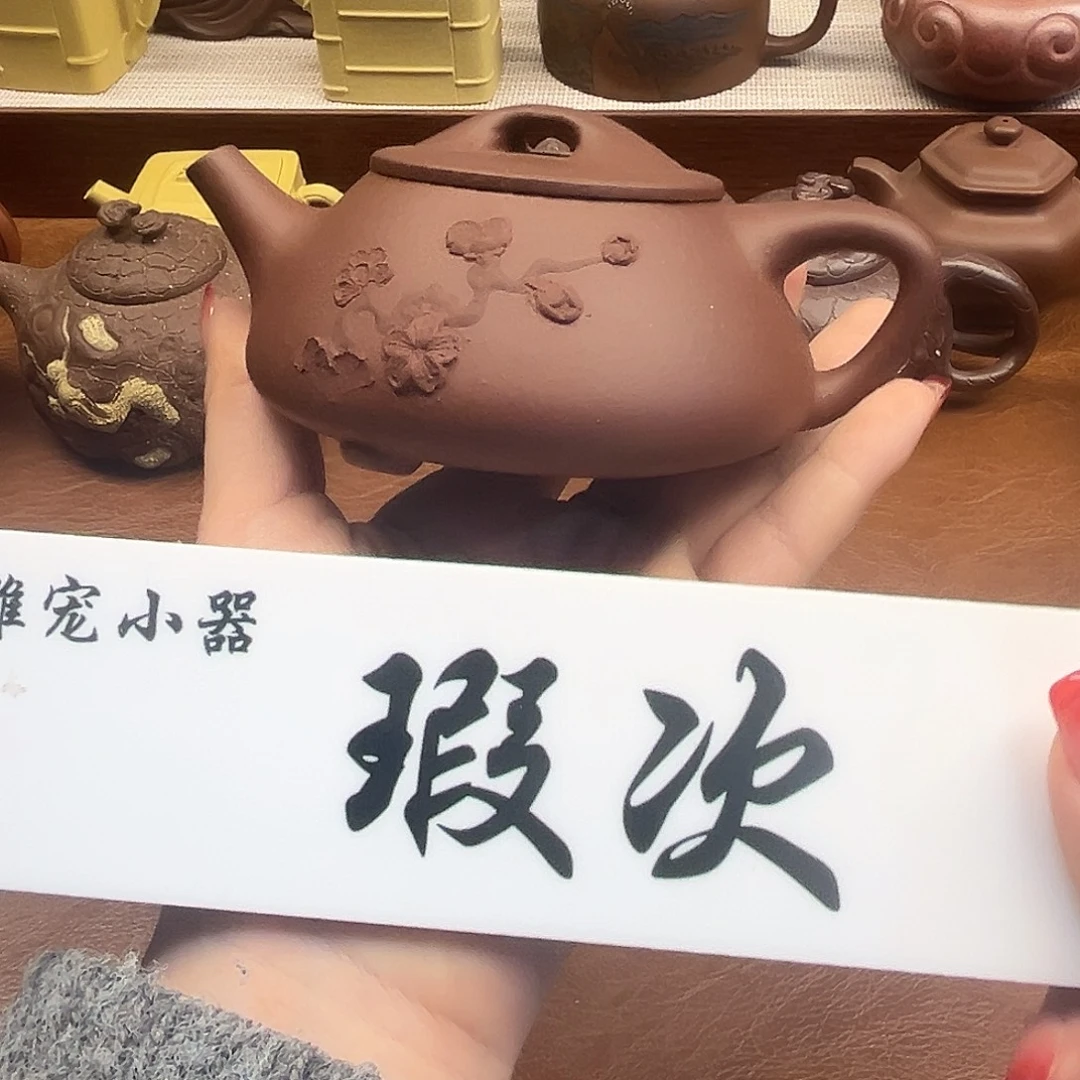 茶壶紫砂紫砂雕宠小器高品