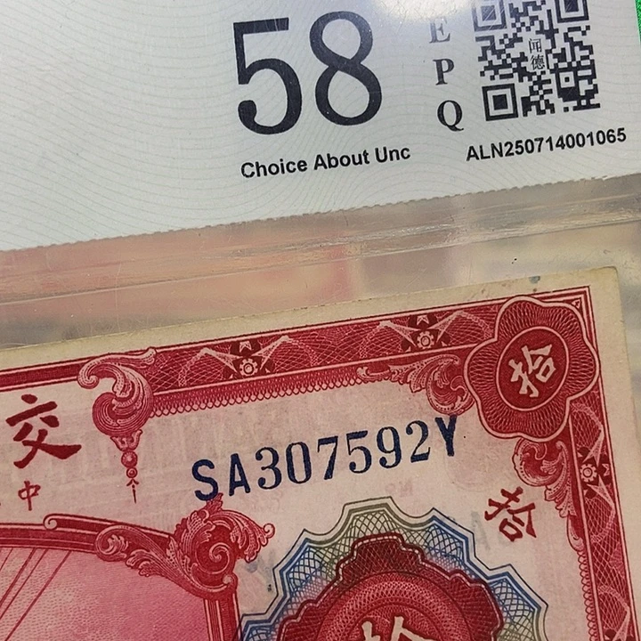 退市老纸币品相如图看好再买