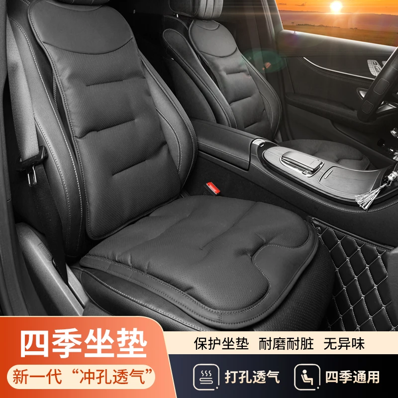 汽车坐垫打孔通风透气座椅靠背垫奔驰宝马奥迪大众丰本田内饰用品