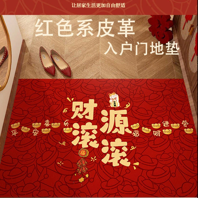 新春入户门地垫pvc皮革地垫商铺招财红门垫玄关进门一擦即净脚垫