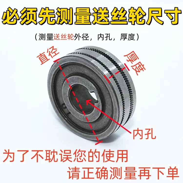 气保焊送丝机专用导丝轮无气焊机5KG配件带齿送丝轮有气送丝轮