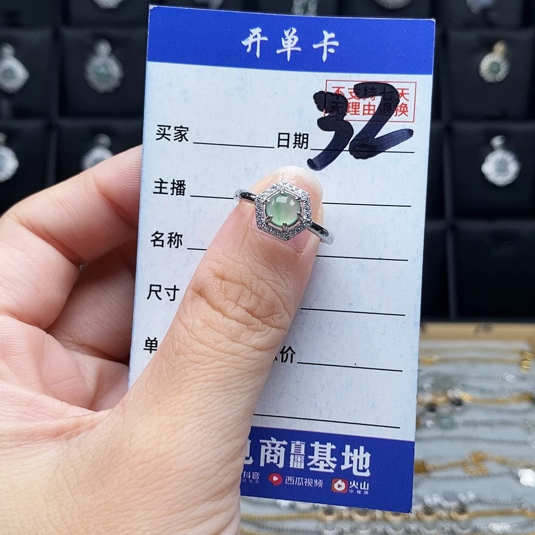 未镶嵌戒指翡翠戒指